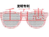 發(fā)明專(zhuān)利的潛在問(wèn)題?申請(qǐng)方式的說(shuō)明?