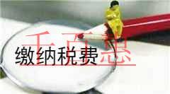 熱點：小編不得不再次提醒！很多人還不曉得：小規(guī)模享