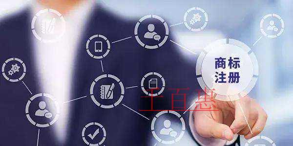 商標(biāo)需要注冊全類別嗎-千百惠小編講講