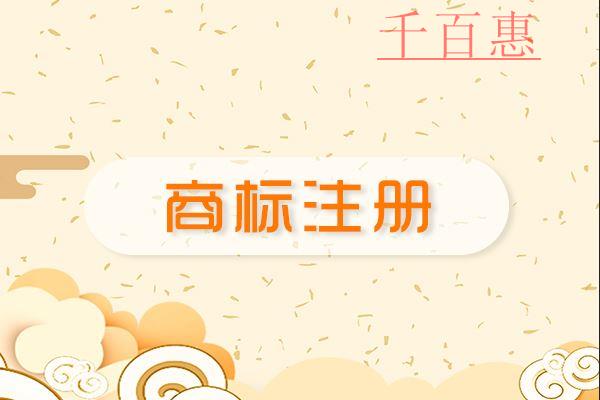 千百惠小編講講：關(guān)于肖像商標(biāo)的一些問(wèn)題