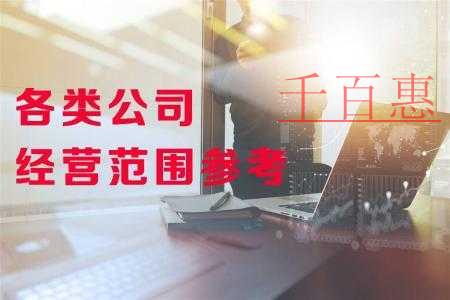 公司經(jīng)營(yíng)范圍的重要性