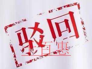 專利申請被駁回怎么辦？