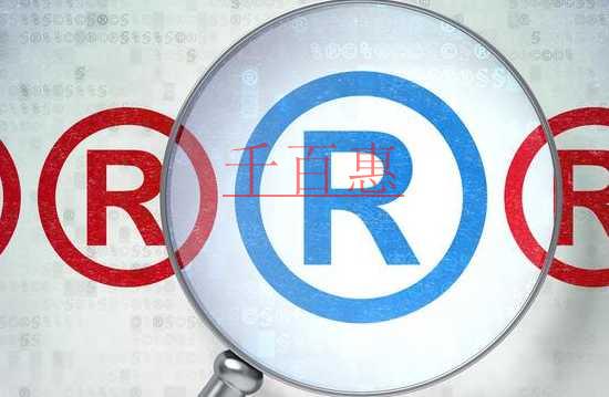 千百惠小編講講：如何提高商標(biāo)的價(jià)值