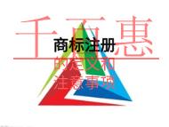 商標(biāo)注冊(cè)的定義和注意事項(xiàng)的解答？