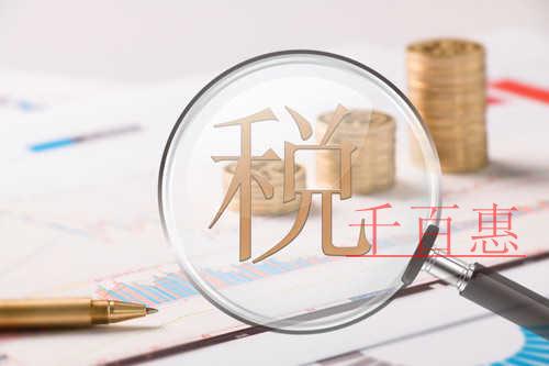 云上“文博會(huì)”來(lái)了！帶你了解一下動(dòng)漫企業(yè)稅收優(yōu)惠政