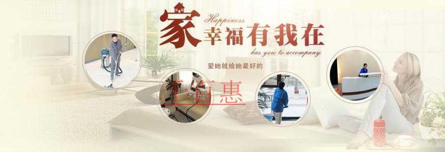 千百惠小編就來詳談：如何在北京注冊(cè)一家家政公司