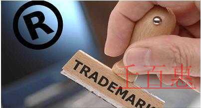 千百惠小編講講:關(guān)于防御商標(biāo)的三件事