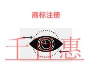 北京商標(biāo)注冊(cè)的幾個(gè)問題?申請(qǐng)條件是什么?