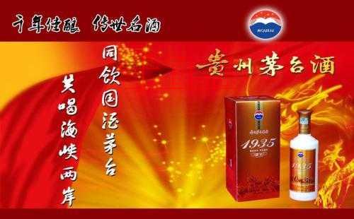 千百惠小編揭秘：為何國(guó)酒茅臺(tái)商標(biāo)不予核準(zhǔn)