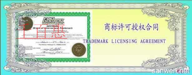 注冊商標(biāo)的附屬價(jià)值——商標(biāo)使用許可