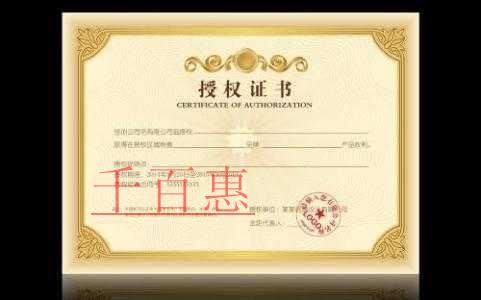 千百惠詳談:填寫《指定代表或者共同委托代理人授權(quán)委