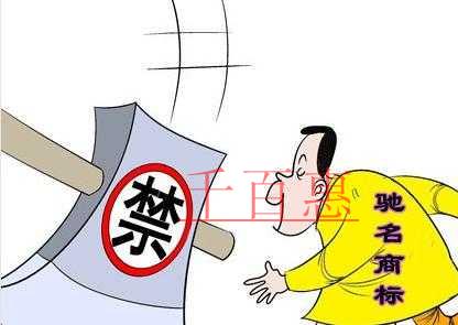 不規(guī)范使用商標會造成哪些后果