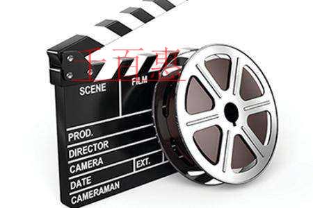 千百惠小編詳談:辦理廣播電視節(jié)目制作經(jīng)營許可證的流