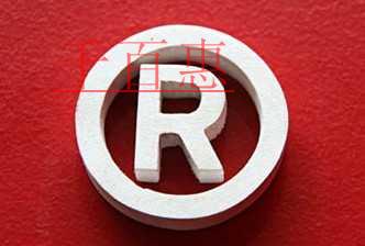 千百惠小編講講:商標(biāo)注冊證過期了該怎么辦