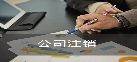 代辦公司注冊地址變更這件事再忙也要做？