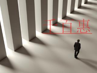 為什么要做專利檢索？專利檢索有什么用？