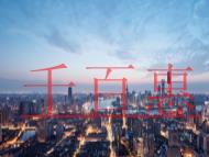 廣播電視節(jié)目制作許可證的概念?不申請(qǐng)的處罰?