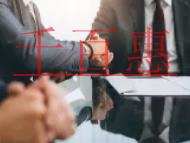 網(wǎng)絡文化經(jīng)營許可證辦理流程的說明?辦理材料是什么? 網(wǎng)絡文化經(jīng)營許可證辦理流程的說明?辦理材料是什么?