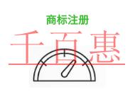 申請商標注冊的三個優(yōu)勢?法律防范是什么?