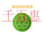 商標(biāo)駁回復(fù)審的申請條件?作用是什么? 商標(biāo)駁回復(fù)審的申請條件?作用是什么?