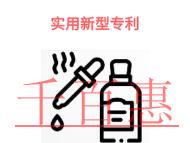 實(shí)用新型專利的三個(gè)好處?費(fèi)用是多少? 實(shí)用新型專利的三個(gè)好處?費(fèi)用是多少?