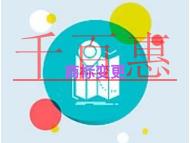 北京商標(biāo)變更的幾個問題?申請方式是什么?