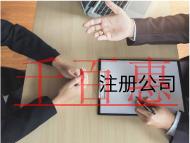 北京注冊(cè)廣告公司費(fèi)用和要求有哪些？