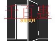 發(fā)明專利的保護(hù)措施和申請(qǐng)方式的解說?