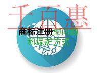 商標注冊的一些問題和保護方式有哪些?