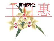 申請商標(biāo)轉(zhuǎn)讓的流程和費用? 申請商標(biāo)轉(zhuǎn)讓的流程和費用?