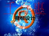 商標(biāo)設(shè)計(jì)一般有什么問題?準(zhǔn)備哪些材料?