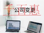 公司經(jīng)營范圍的流程及材料 公司經(jīng)營范圍的流程及材料