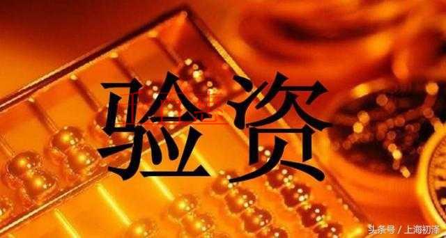 千百惠小編講講:企業(yè)驗資報告辦理流程 千百惠小編講講:企業(yè)驗資報告辦理流程