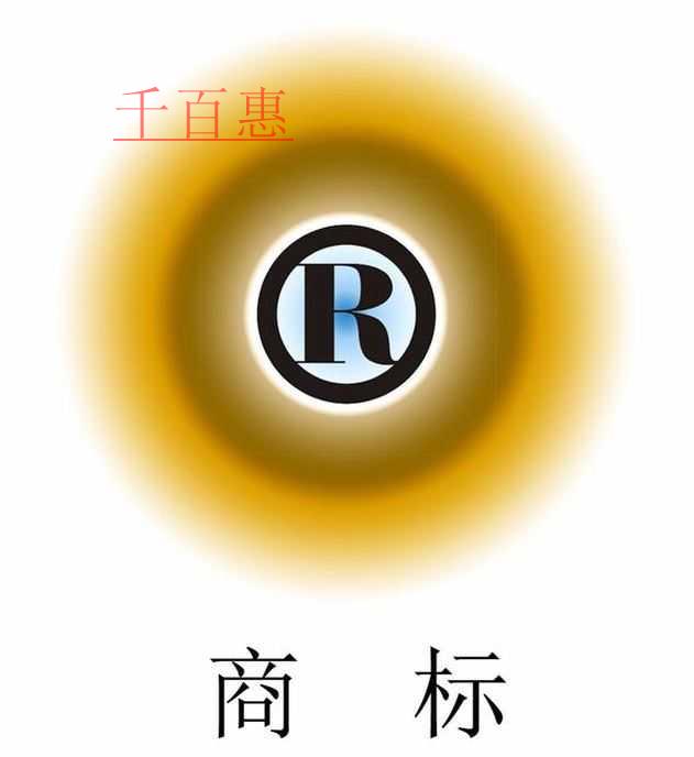 國(guó)內(nèi)注冊(cè)的商標(biāo)在國(guó)外也可使用嗎？