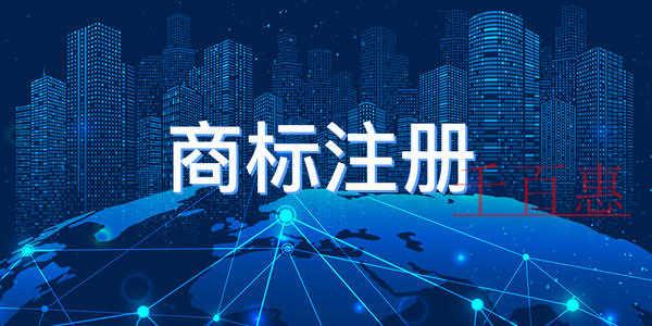 申請文字商標有哪些注意事項-千百惠小編講講 申請文字商標有哪些注意事項-千百惠小編講講