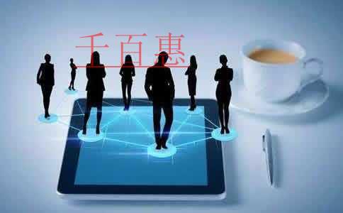 千百惠小編講講:關(guān)于公司注冊地址的一些問題 千百惠小編講講:關(guān)于公司注冊地址的一些問題