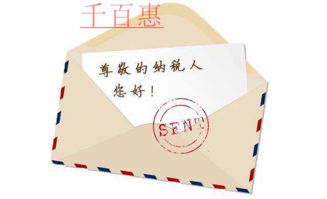 致個(gè)體工商戶納稅人的政策提示 致個(gè)體工商戶納稅人的政策提示