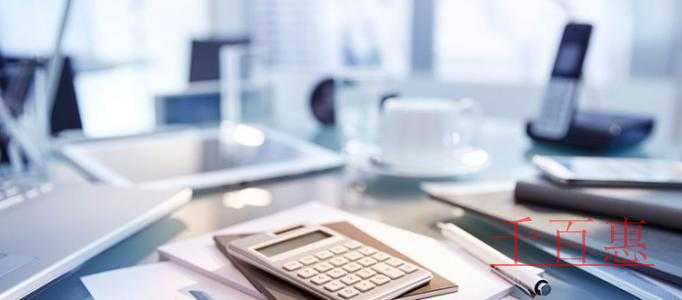 千百惠小編講講:公司注銷(xiāo)常見(jiàn)的問(wèn)題 千百惠小編講講:公司注銷(xiāo)常見(jiàn)的問(wèn)題