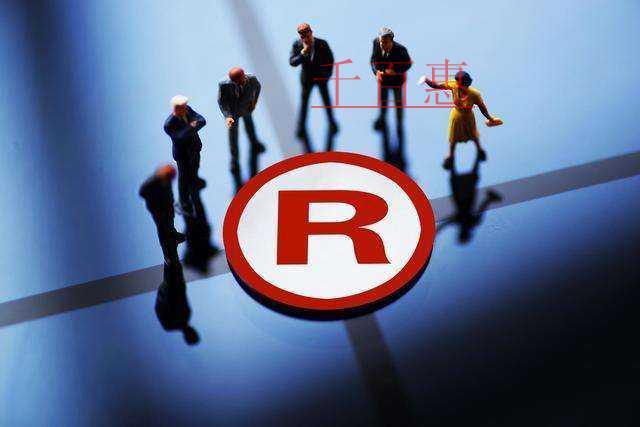 千百惠小編分享：提高注冊商標(biāo)成功率的方法