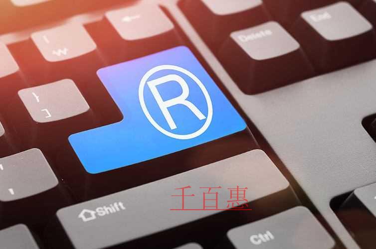 千百惠小編講講:企業(yè)字號與企業(yè)商標(biāo)有哪些不同 千百惠小編講講:企業(yè)字號與企業(yè)商標(biāo)有哪些不同