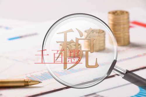 個(gè)人所得稅綜合所得年度匯算辦稅指引系列二 個(gè)人所得稅綜合所得年度匯算辦稅指引系列二