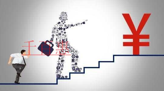 千百惠小編講講:關(guān)于注冊資金的一些事 千百惠小編講講:關(guān)于注冊資金的一些事