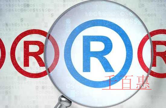 千百惠小編講講:商標(biāo)注冊(cè)申請(qǐng)不予受理怎么辦 千百惠小編講講:商標(biāo)注冊(cè)申請(qǐng)不予受理怎么辦