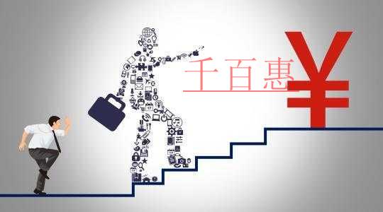 千百惠小編講講：注冊公司中的法人的責(zé)任和作用