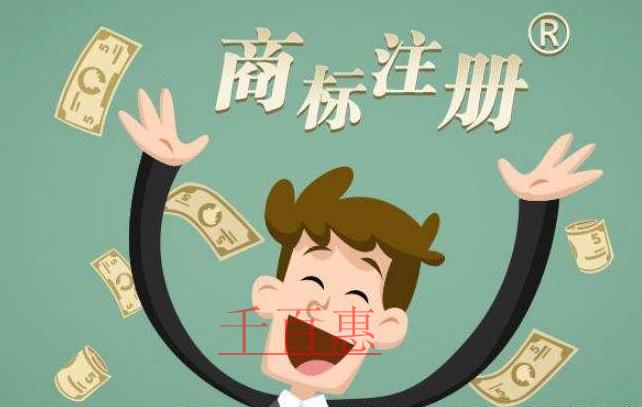 千百惠小編講講:注冊商標的一些誤區(qū) 千百惠小編講講:注冊商標的一些誤區(qū)