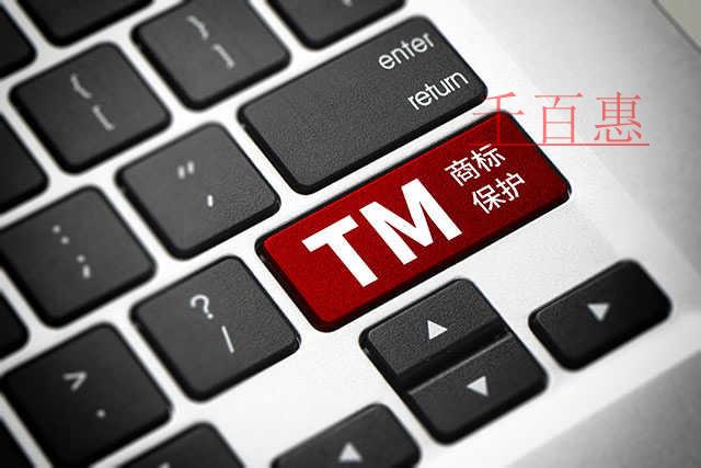 千百惠小編講講:申請(qǐng)地理標(biāo)志商標(biāo)所需材料及流程 千百惠小編講講:申請(qǐng)地理標(biāo)志商標(biāo)所需材料及流程