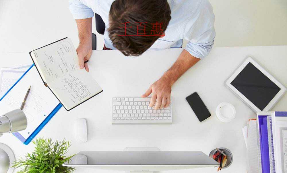 千百惠小編講講:注冊商標(biāo)前需要注意的4個問題 千百惠小編講講:注冊商標(biāo)前需要注意的4個問題