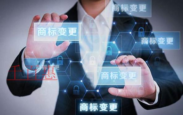 千百惠小編講講：商標不及時變更的后果