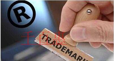 千百惠小編說說：以姓名注冊(cè)商標(biāo)的合理避讓問題