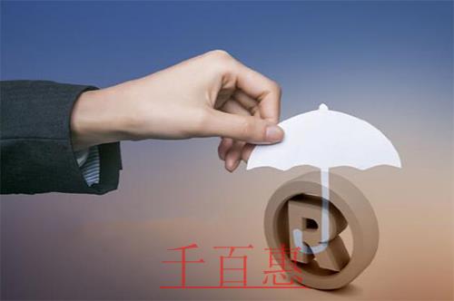 千百惠小編講下:關(guān)于商標(biāo)注冊(cè)與使用的誤區(qū) 千百惠小編講下:關(guān)于商標(biāo)注冊(cè)與使用的誤區(qū)